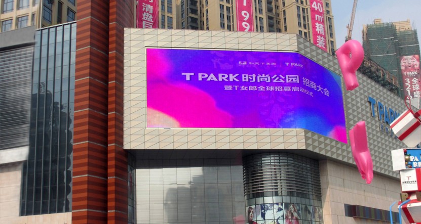 惠州T-Park时尚公园